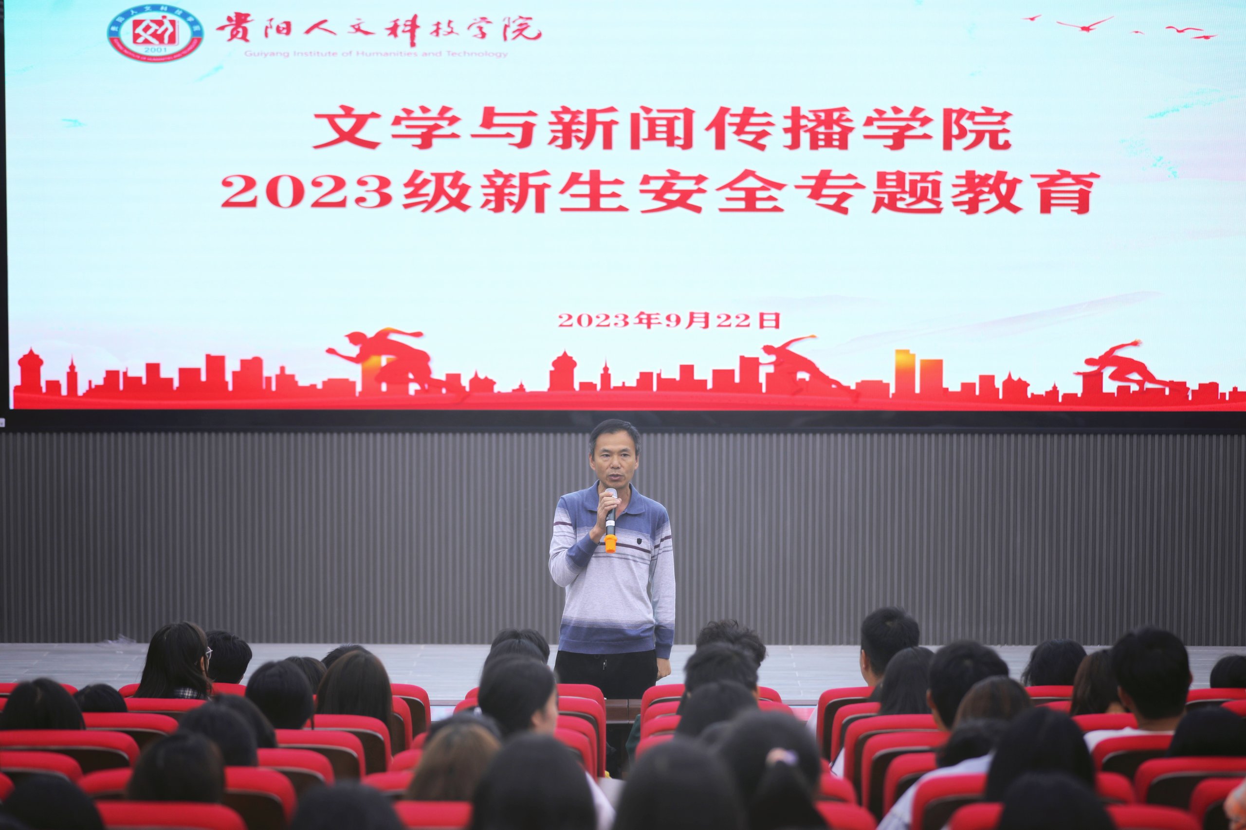 花溪校区2023年秋季学期校园法制安全教育与反诈防诈宣传系列讲座圆满举办