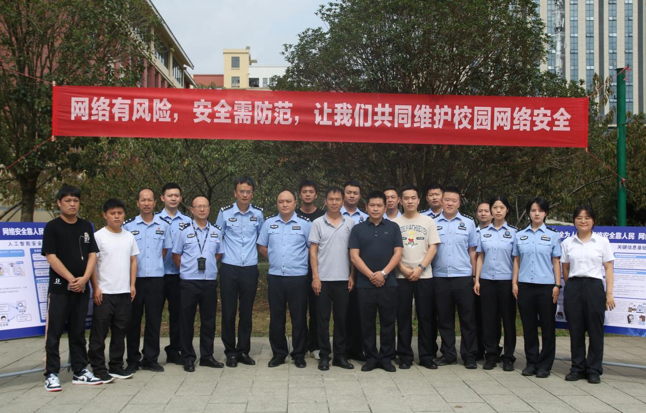 警惕电信网络诈骗，守护校园安全|省公安厅网安总队、贵阳市公安局网安支队、贵安新区公安局网安支队到beat365官网开展网络安全宣传周暨电信网络诈骗宣传活动