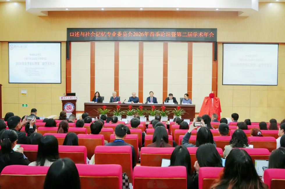 中国社会学会口述与社会记忆专业委员会2026年春季论坛暨第二届学术年会在beat365官网顺利召开