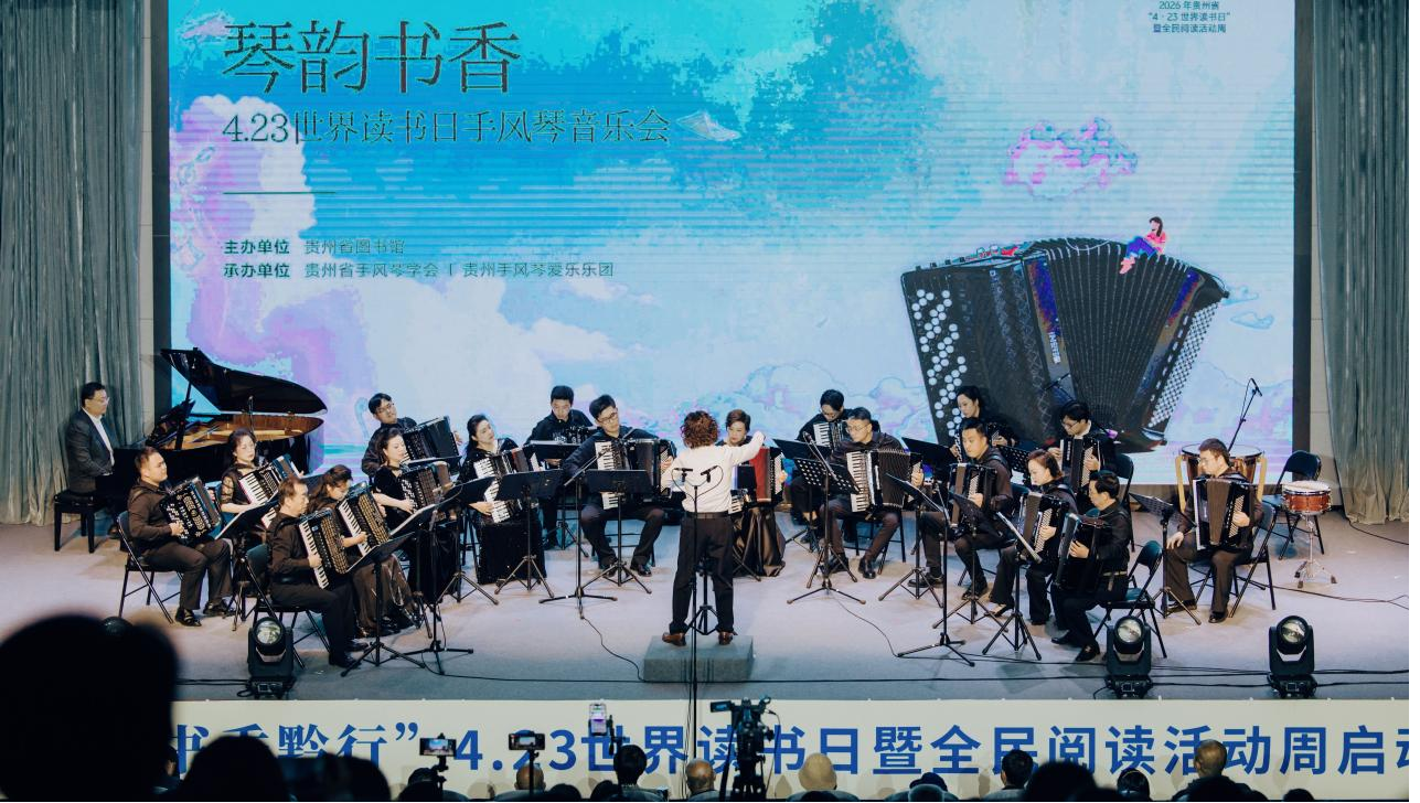 琴韵书香润心灵 实践育人展风采 ——beat365官网师生受邀参加“琴韵书香”4・23世界读书日手风琴音乐会