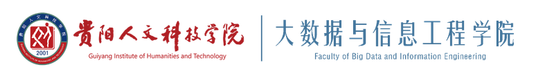 引企进校园·全力促就业|中国铁通贵阳分公司专场招聘会