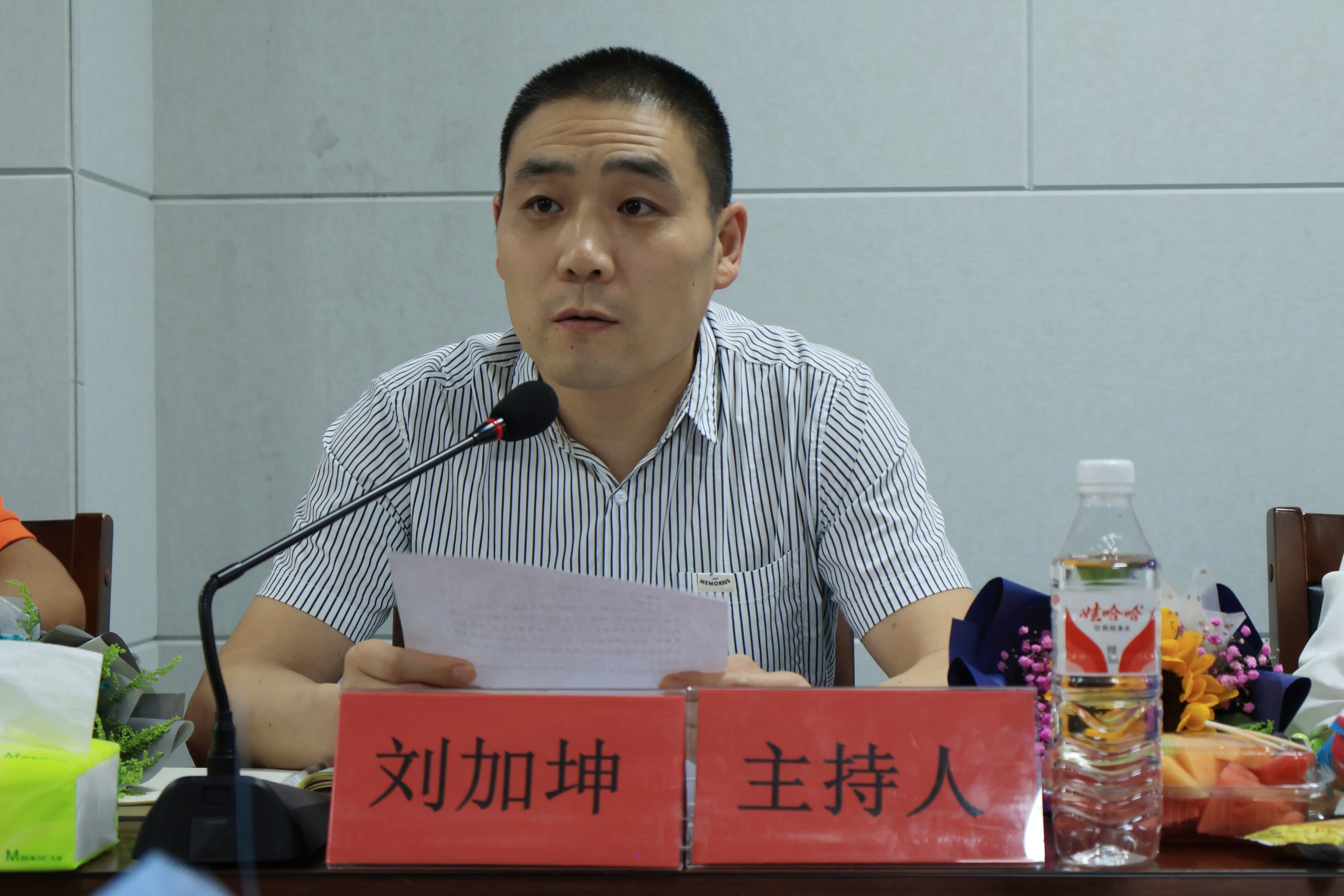 刘加坤主持.jpg